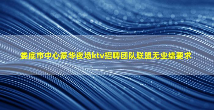 湖南酒吧招聘